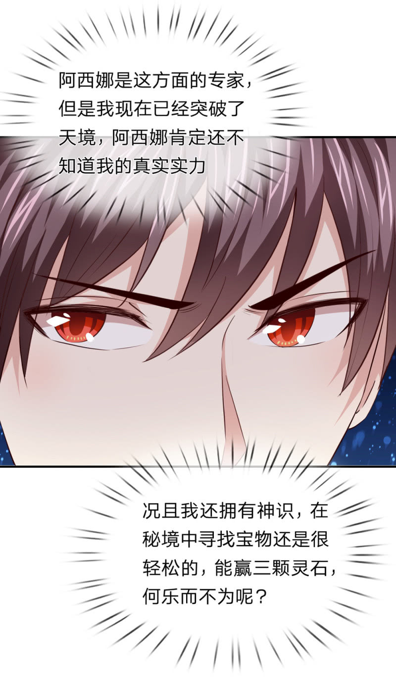 第244话 再临黑三角15
