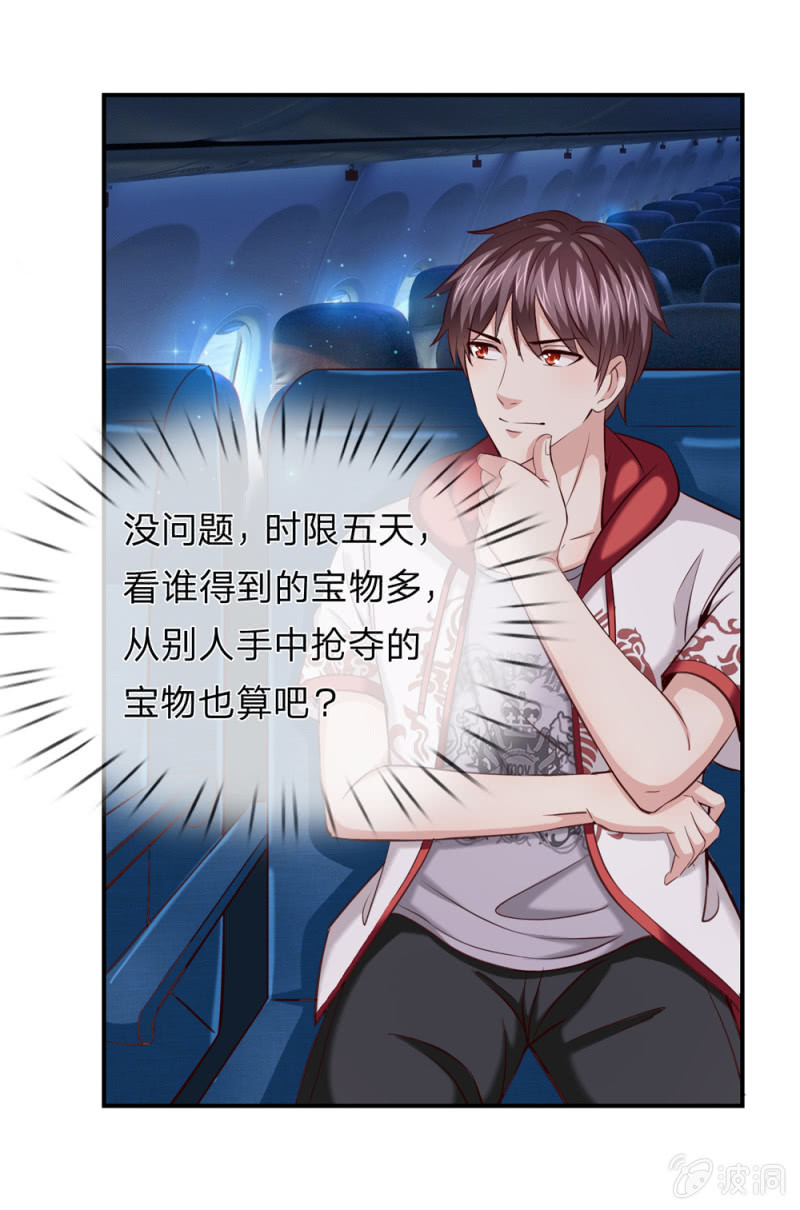 第244话 再临黑三角16