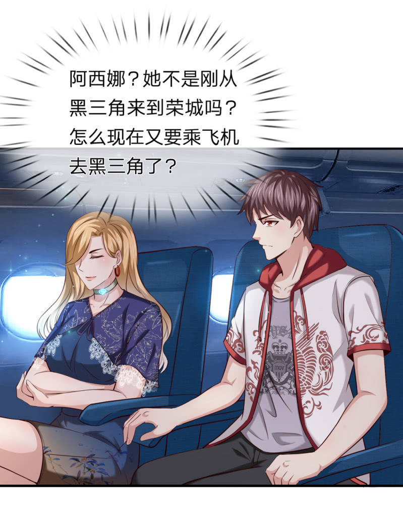 第244话 再临黑三角3