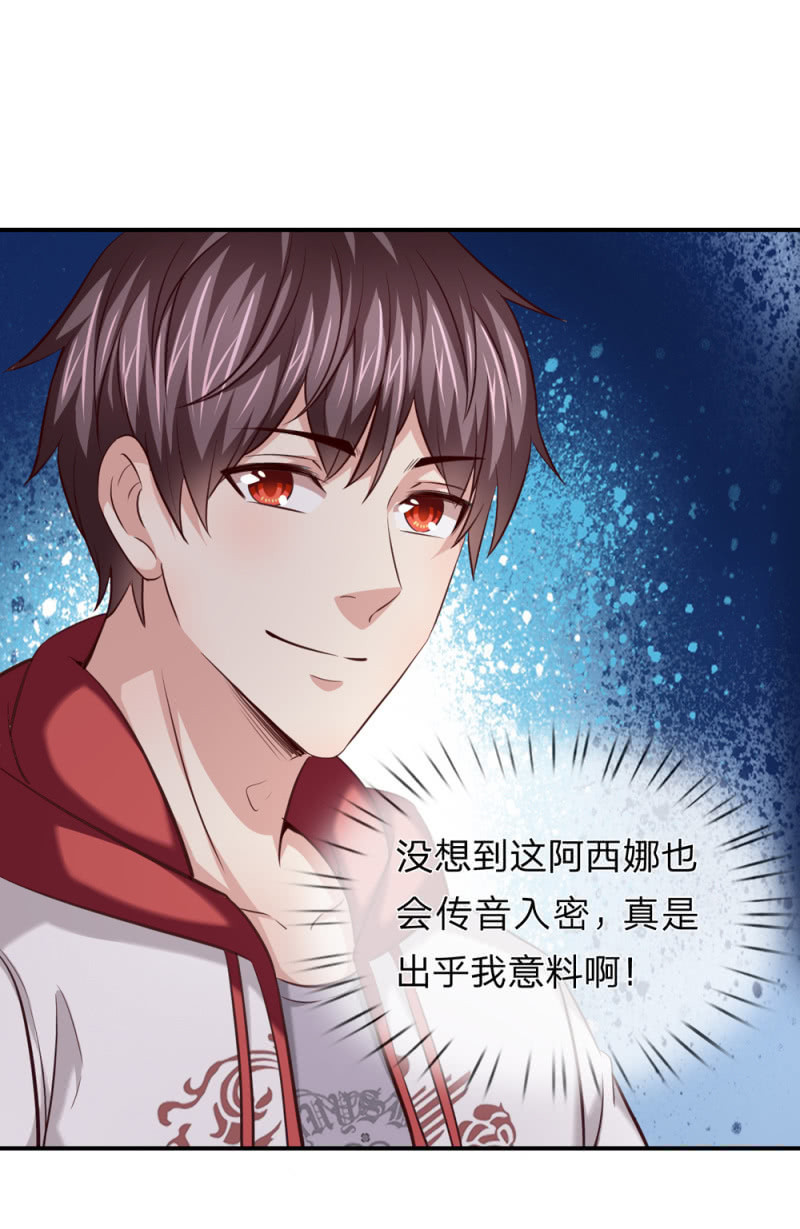 第244话 再临黑三角5