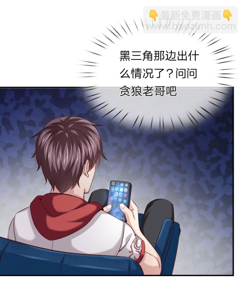 第244话 再临黑三角6