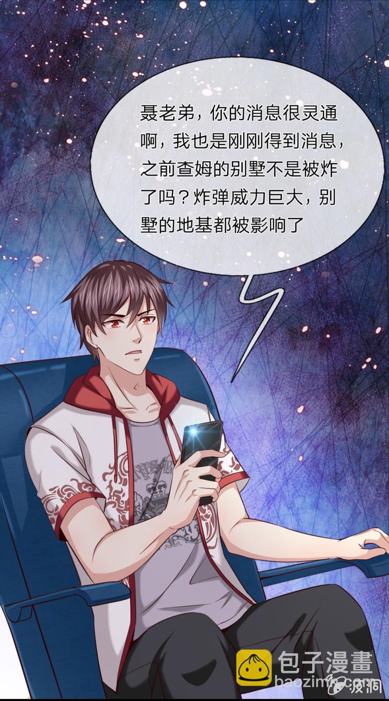 第244话 再临黑三角8