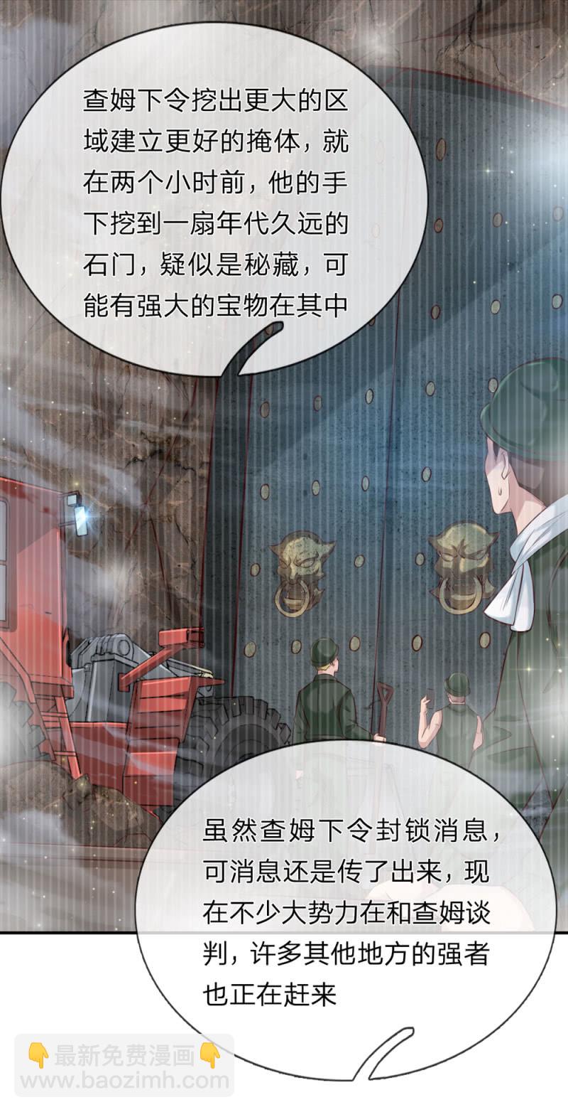 第244话 再临黑三角9