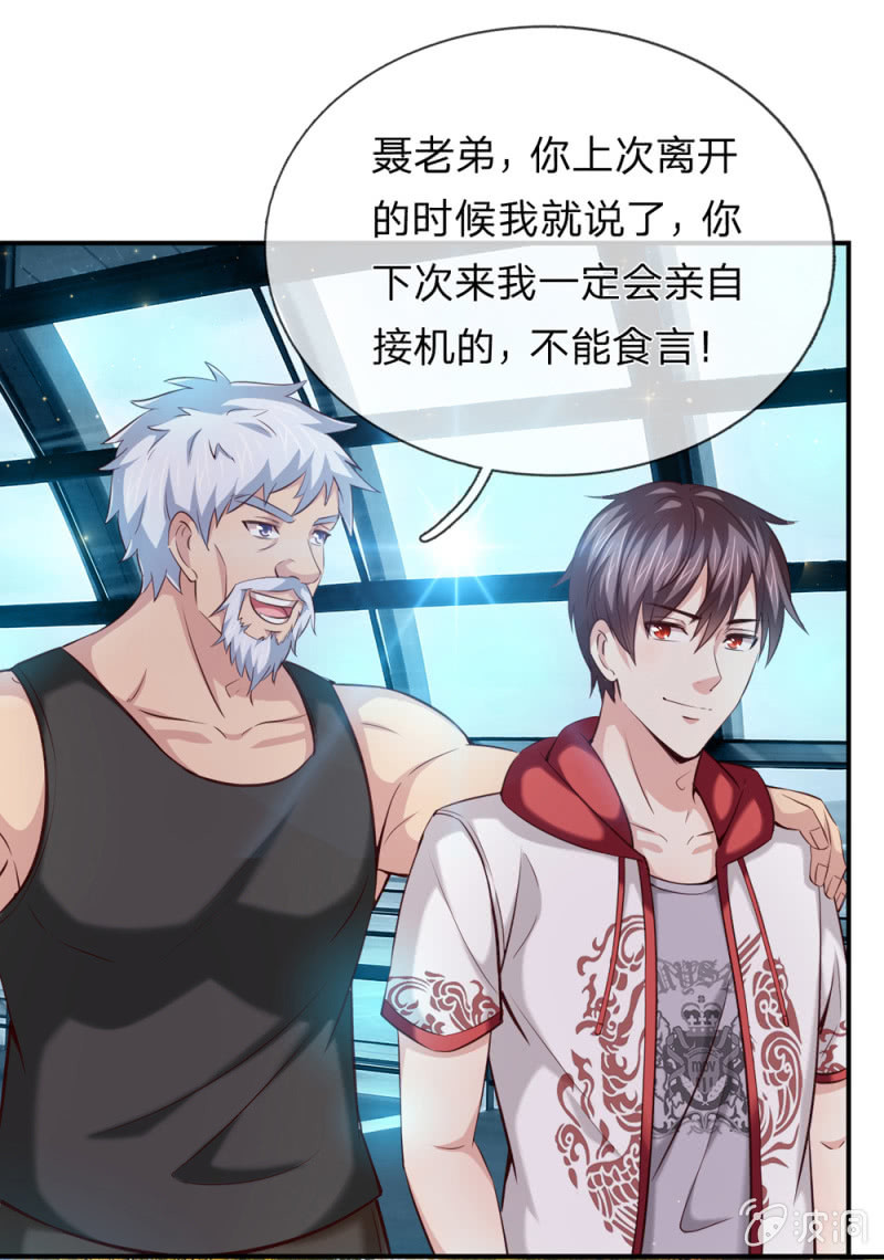 第245话 血族哈雷斯0
