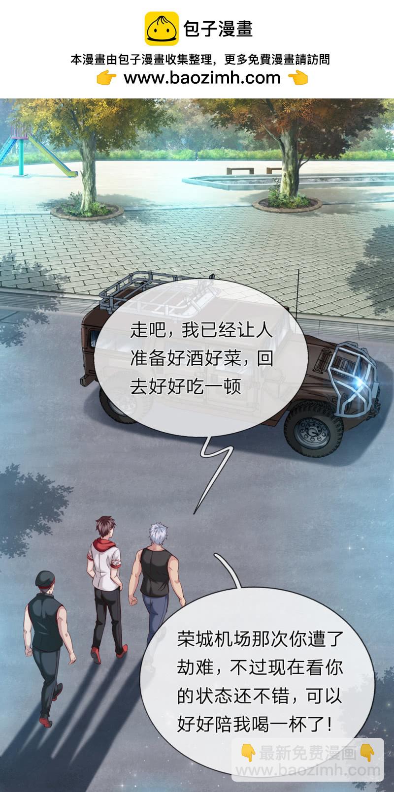第245话 血族哈雷斯1