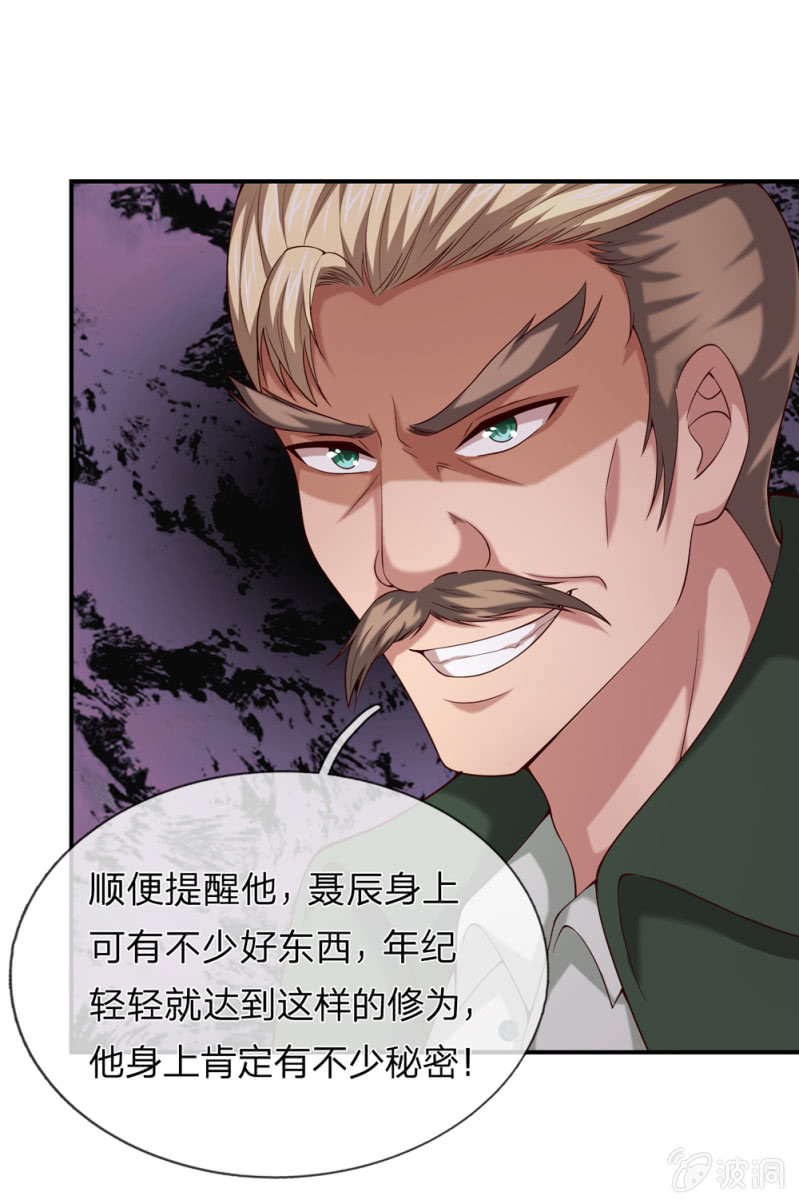第245话 血族哈雷斯12