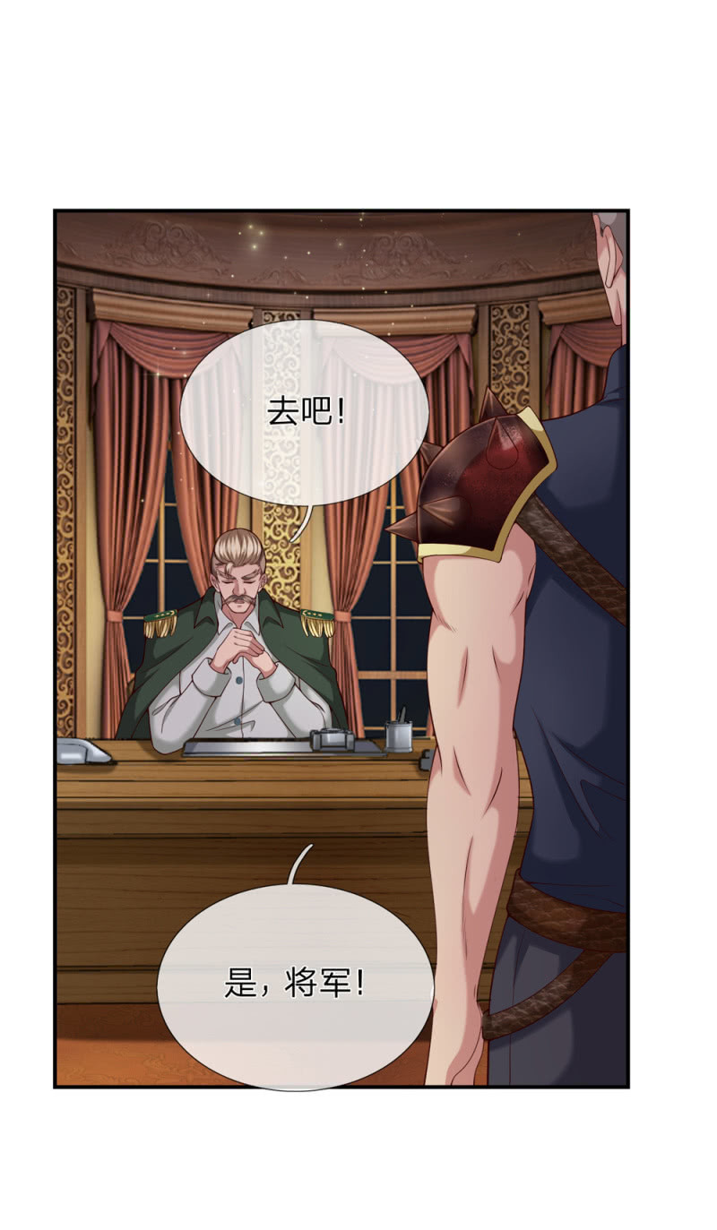 第245话 血族哈雷斯14