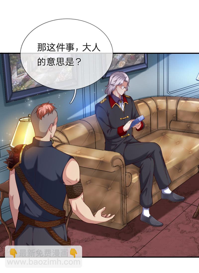 第245话 血族哈雷斯17