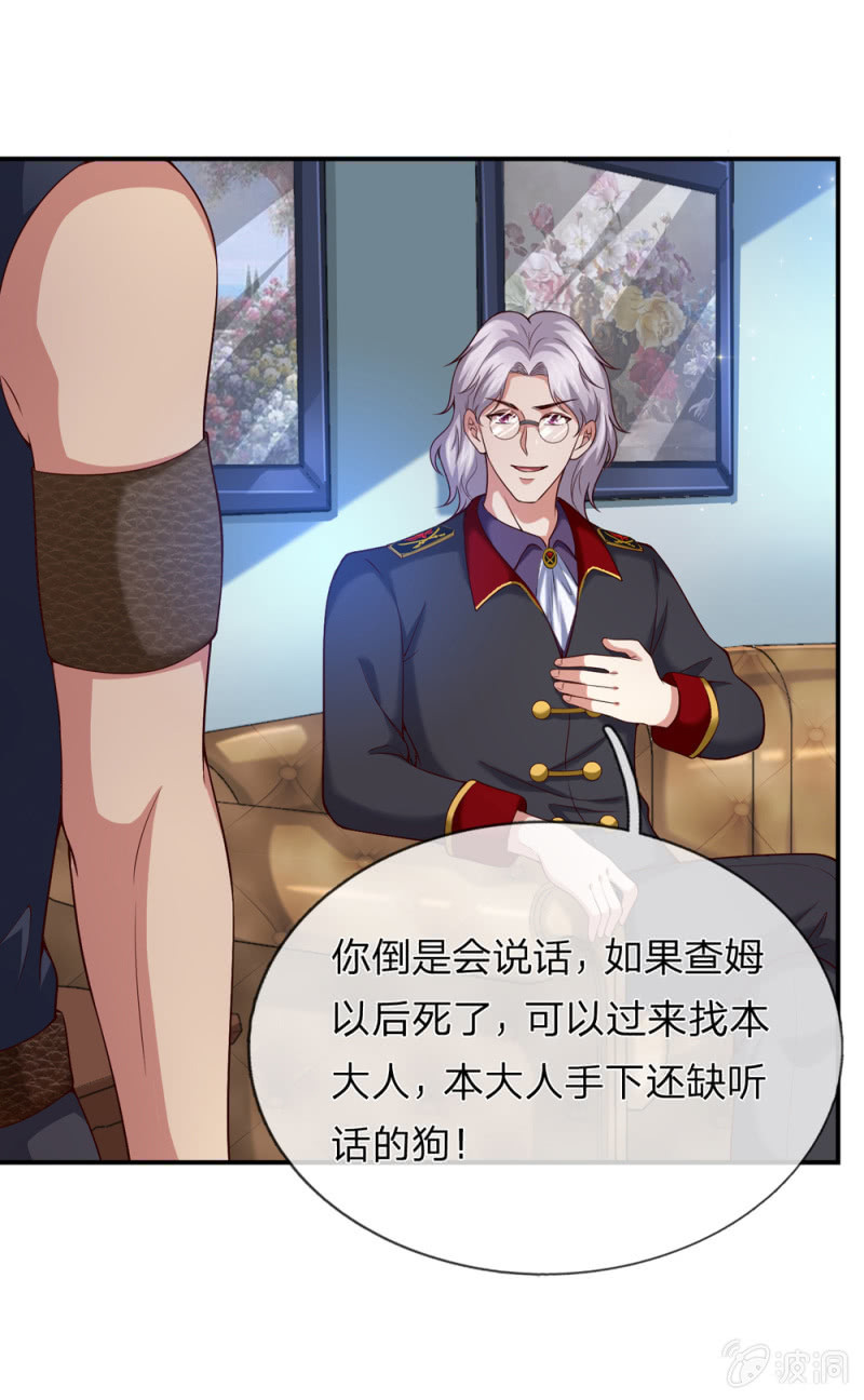 第245话 血族哈雷斯20
