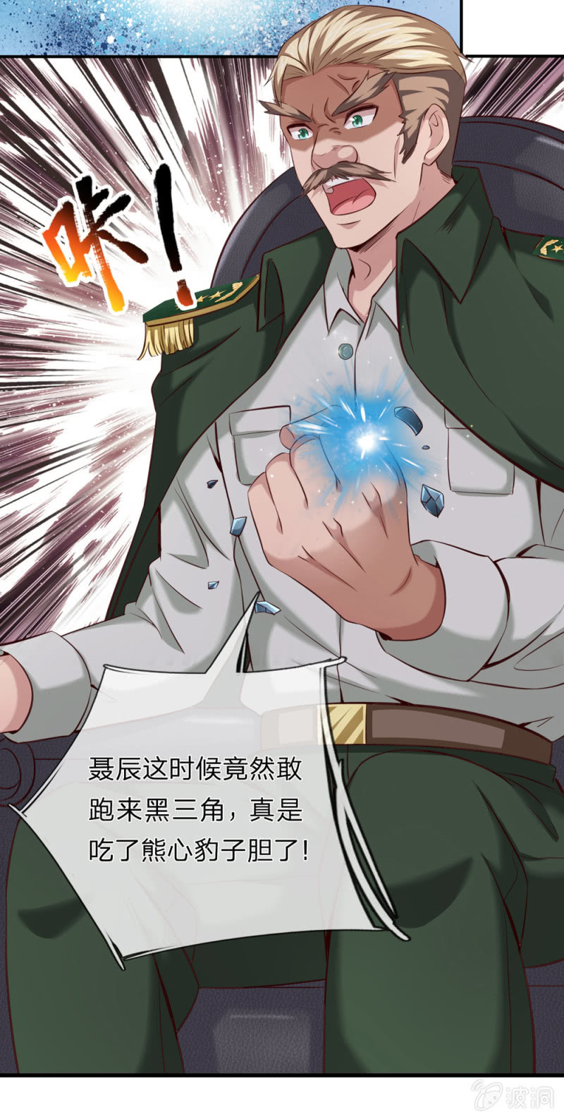 第245话 血族哈雷斯8