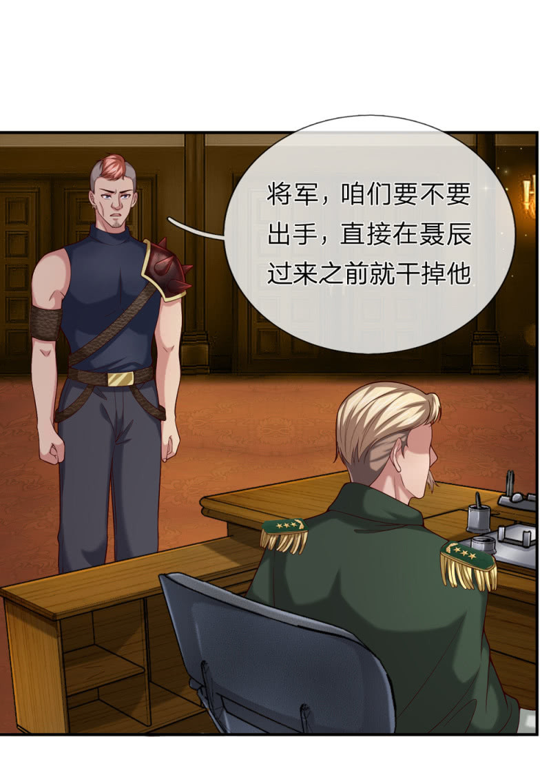 第245话 血族哈雷斯9