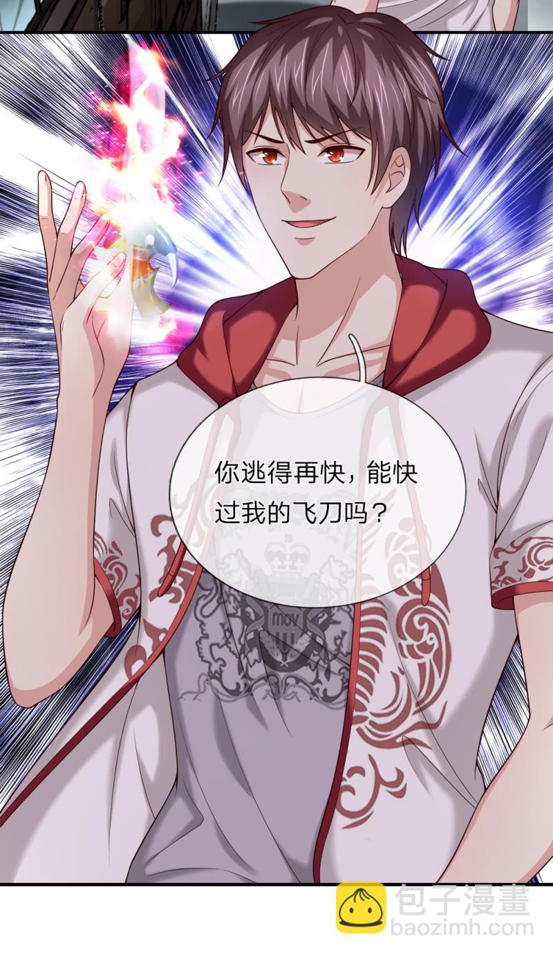 第246话 竟然是个高手！19
