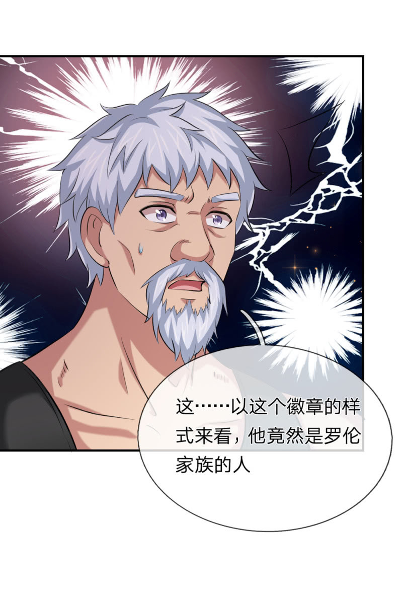 第247话 罗伦家族10