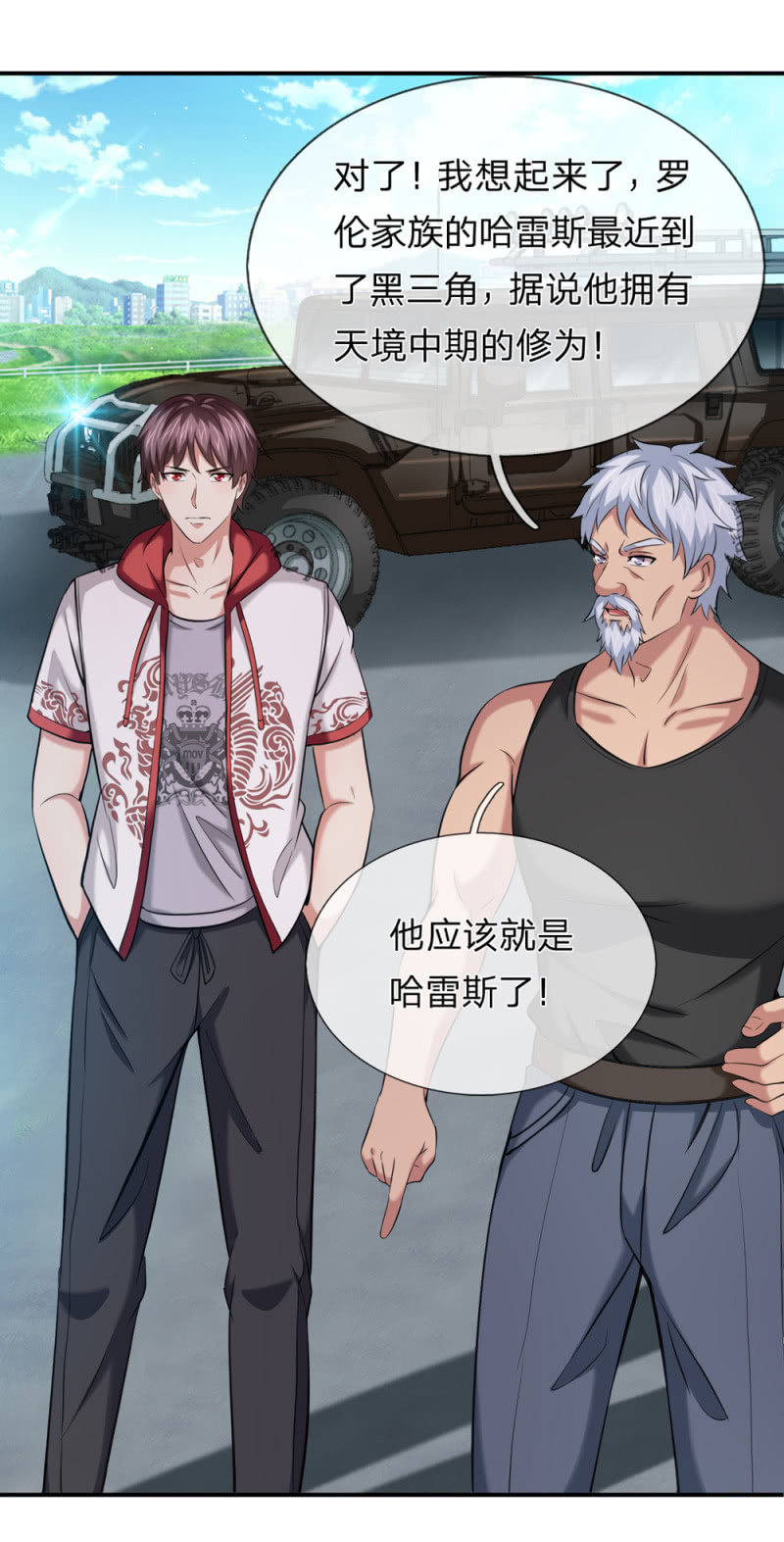 第247话 罗伦家族11