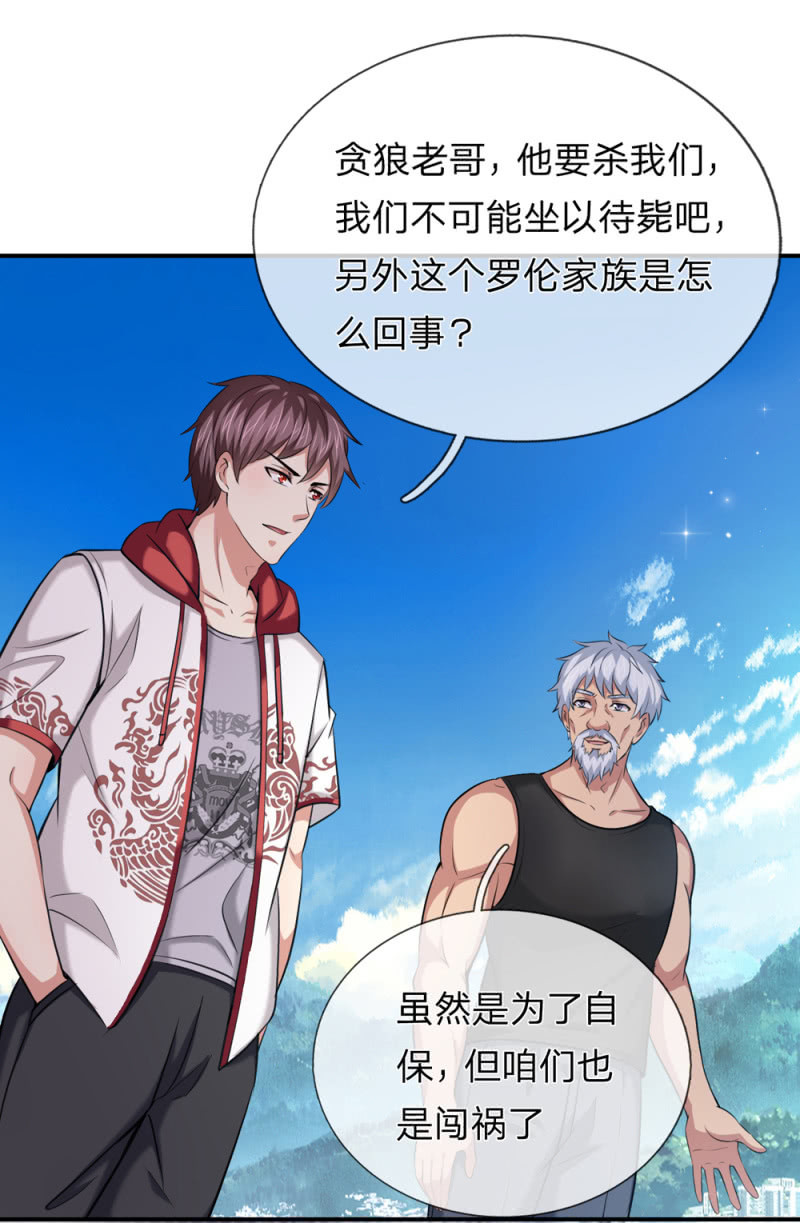 第247话 罗伦家族13