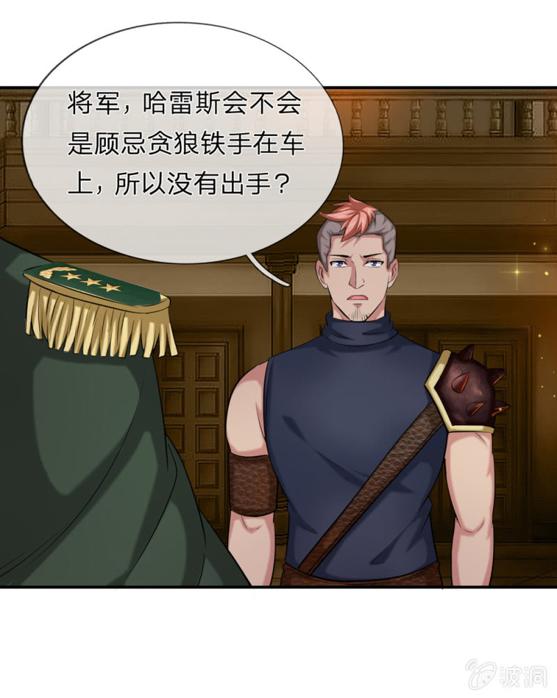 第248话 我们也算老朋友了0