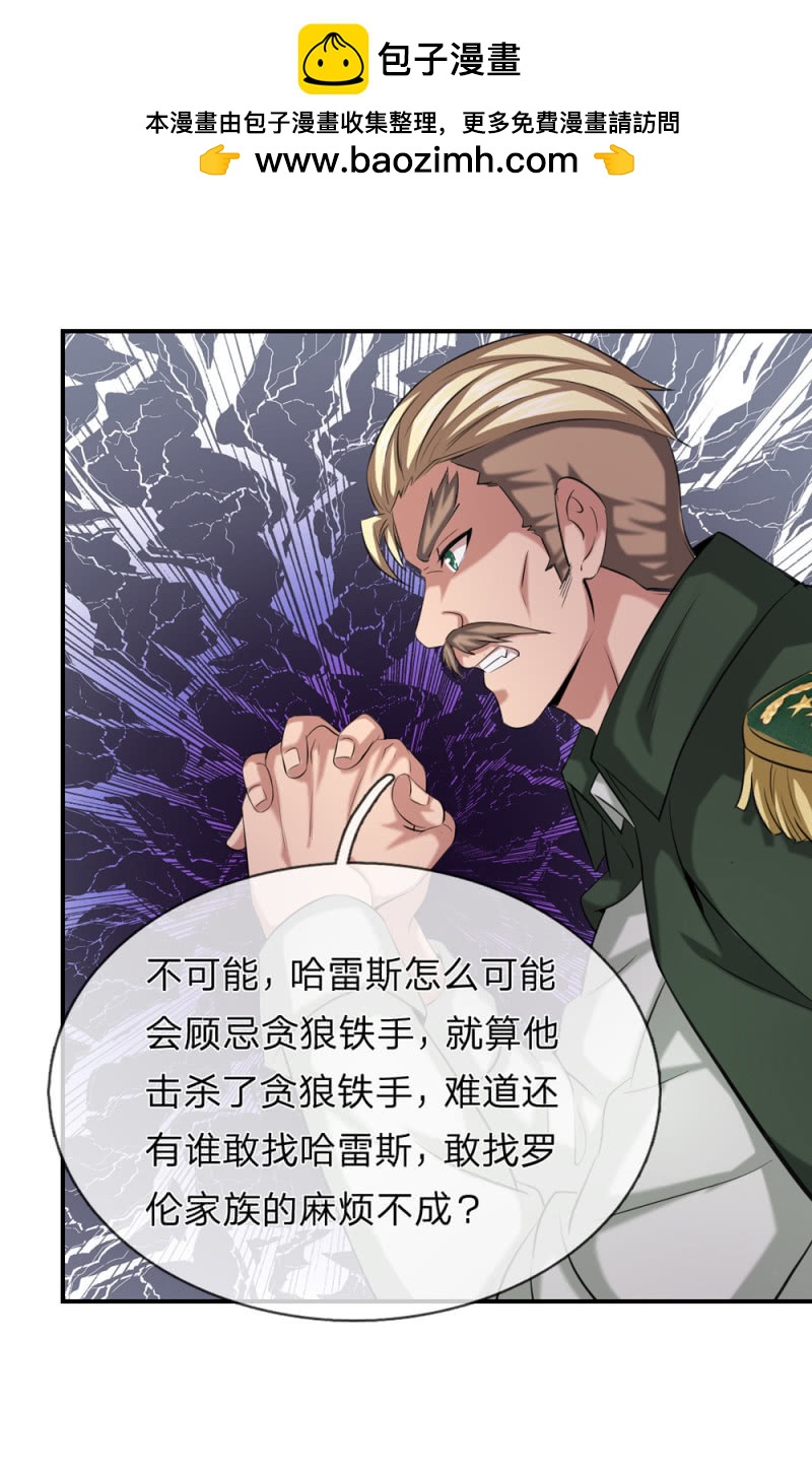 第248话 我们也算老朋友了1