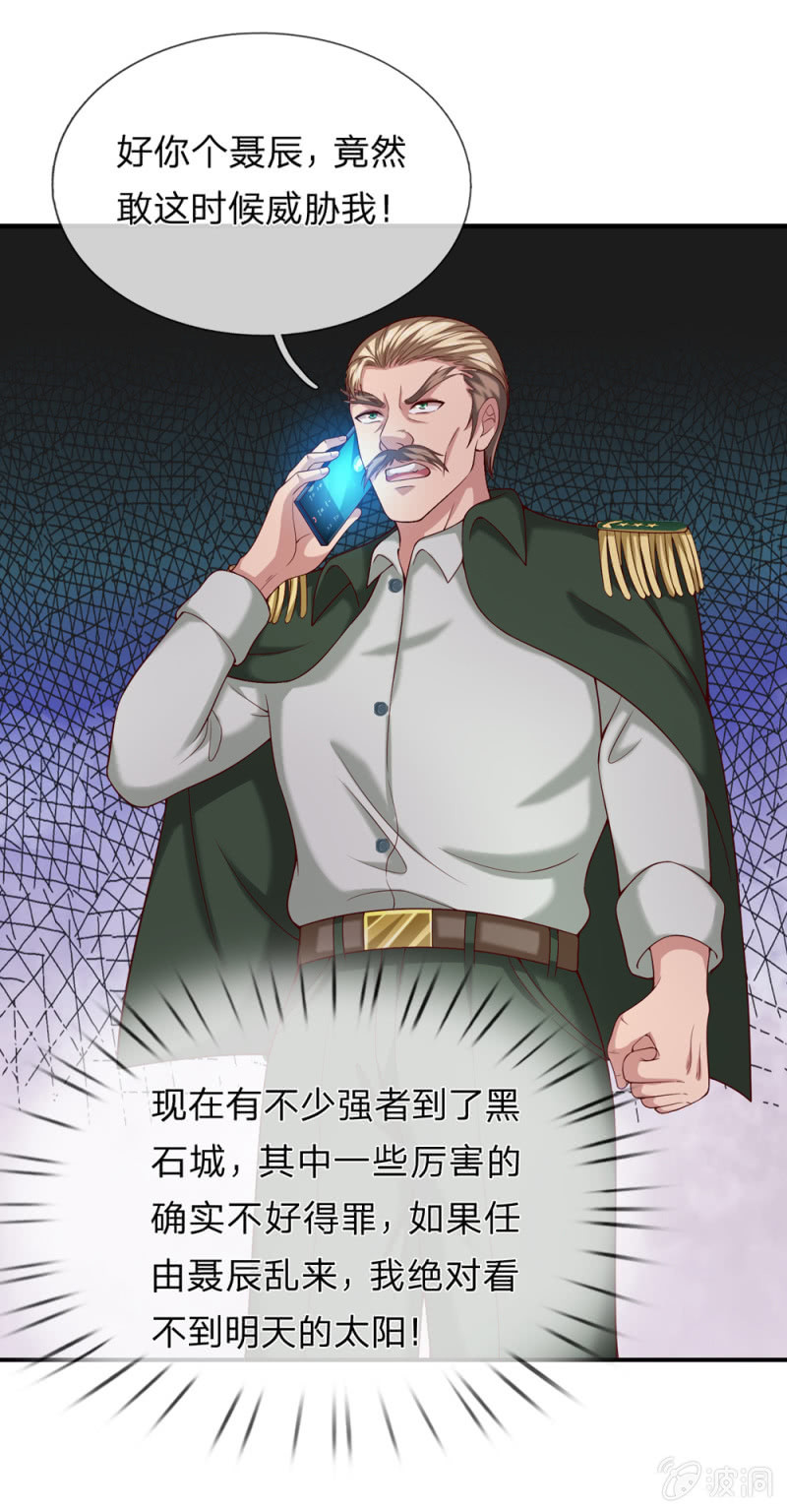 第248话 我们也算老朋友了12