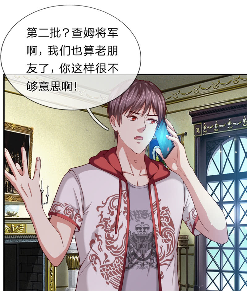第248话 我们也算老朋友了14