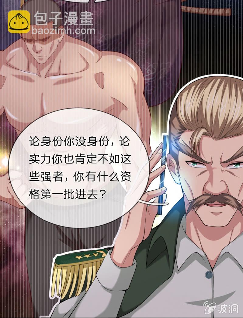 第248话 我们也算老朋友了16