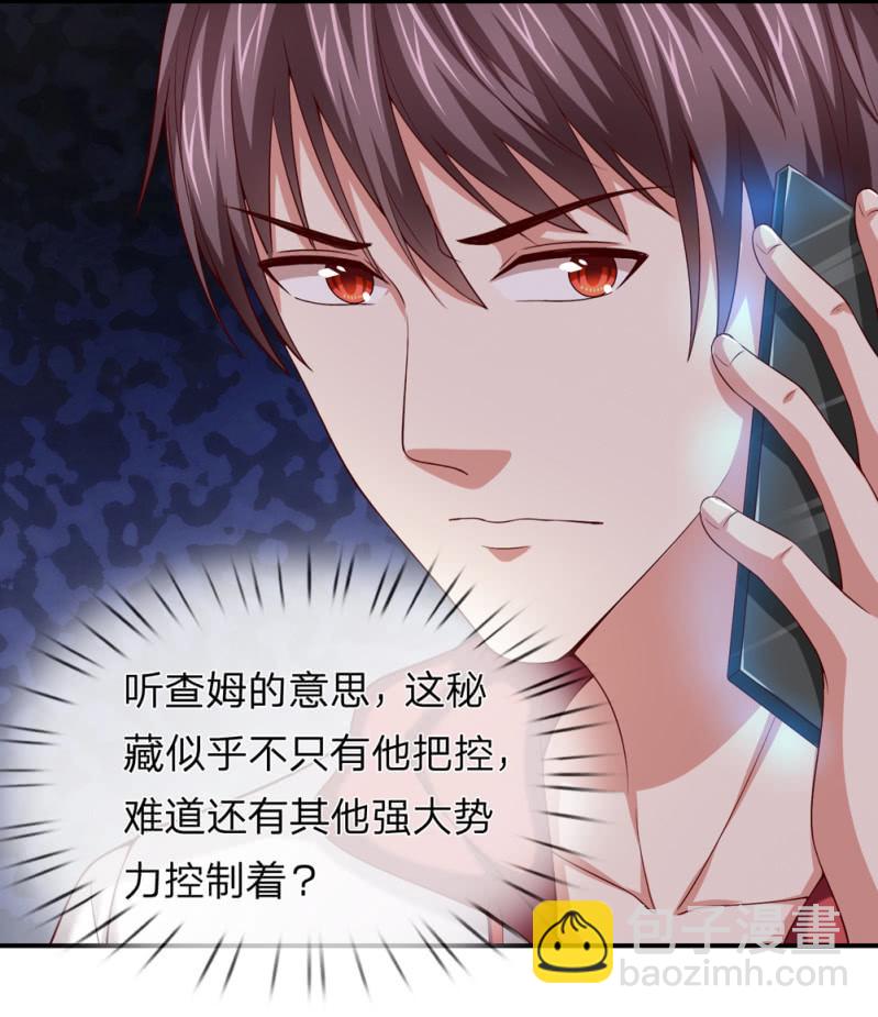 第248话 我们也算老朋友了17