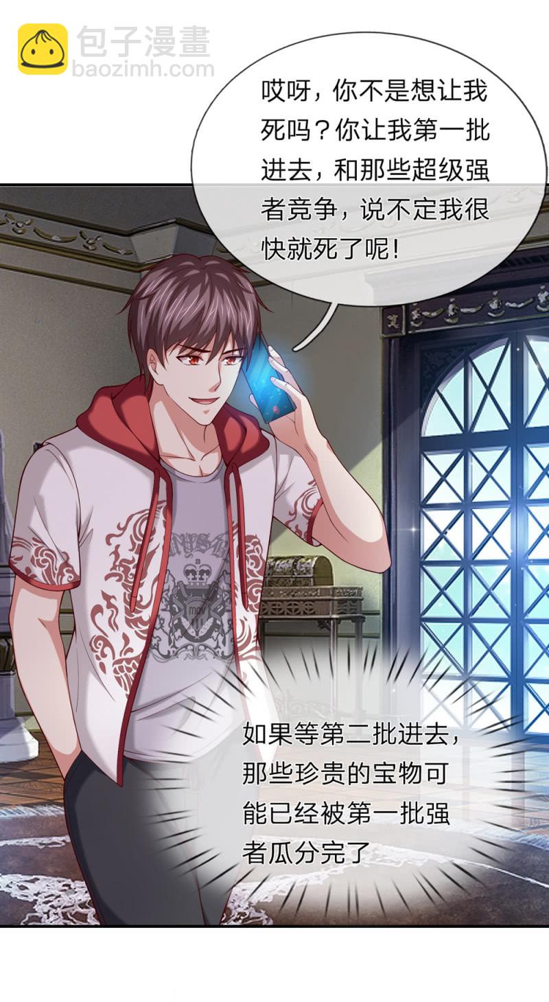 第248话 我们也算老朋友了18