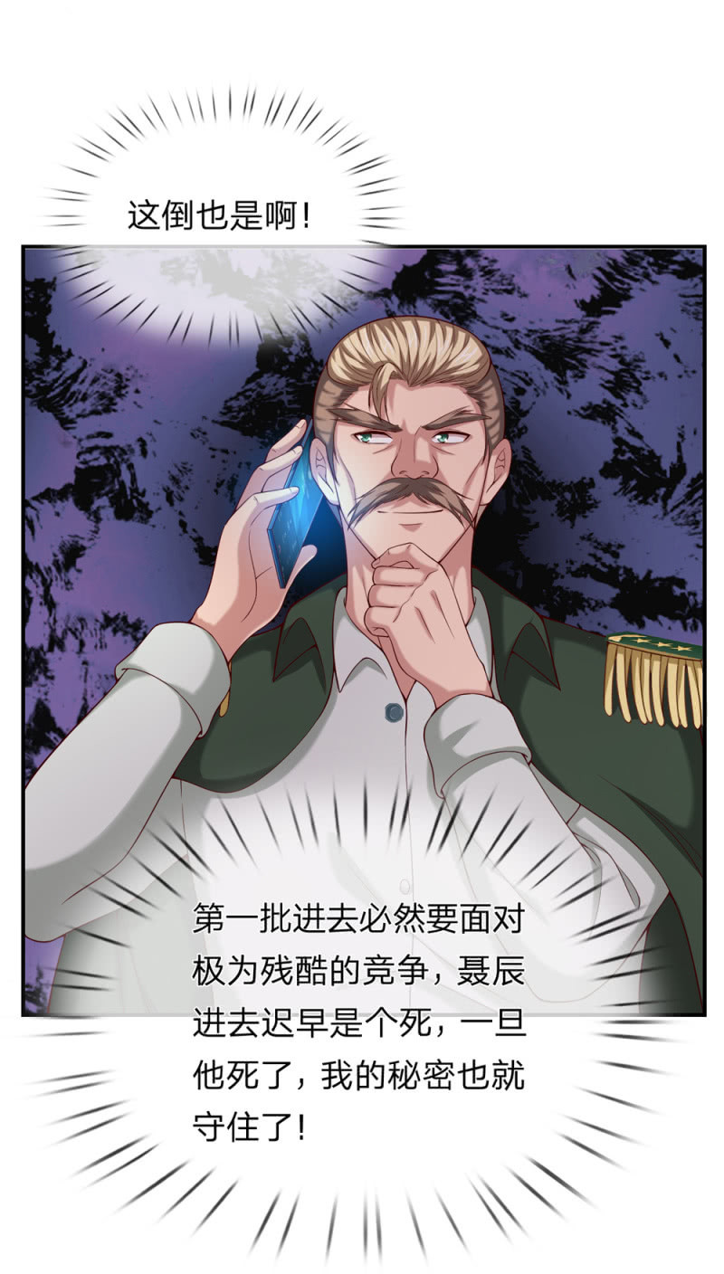 第248话 我们也算老朋友了19