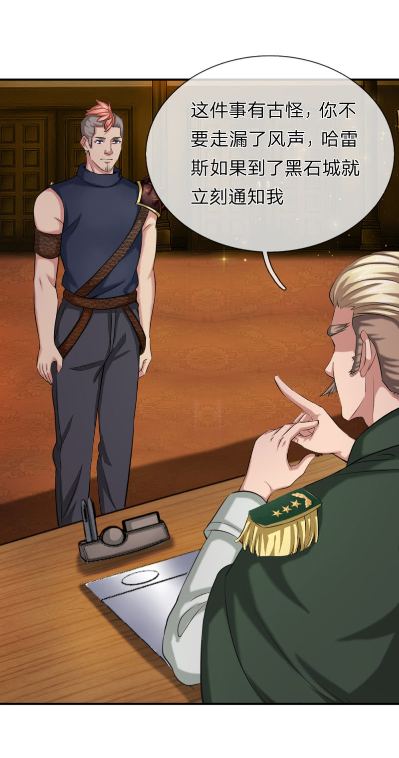第248话 我们也算老朋友了2