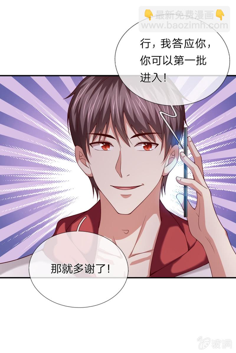 第248话 我们也算老朋友了20