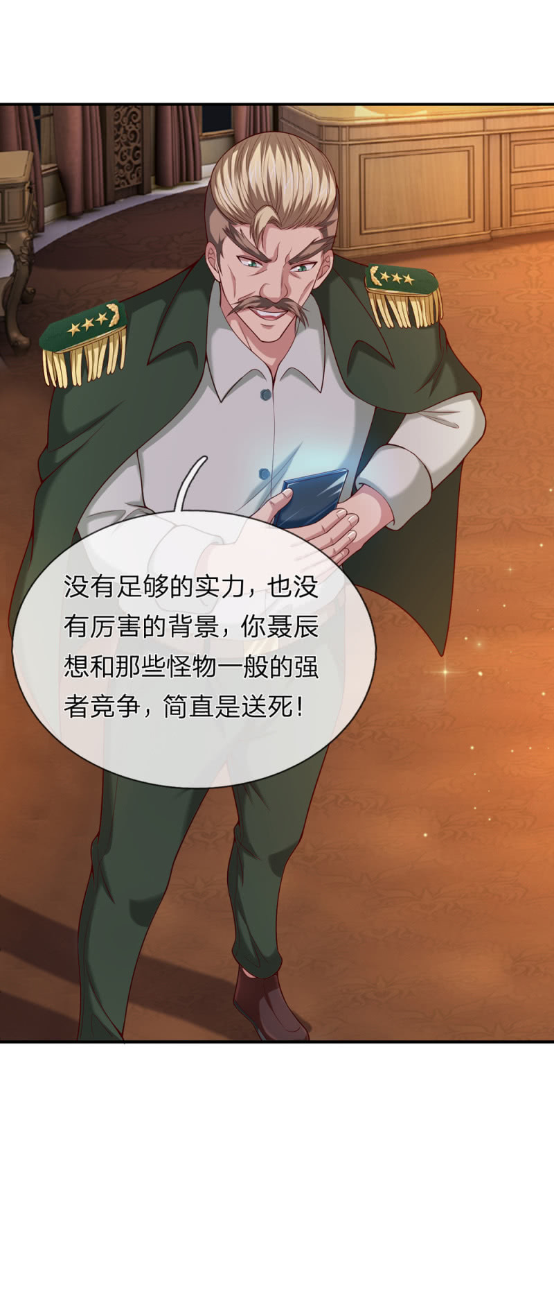 第248话 我们也算老朋友了21