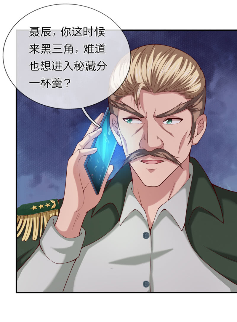 第248话 我们也算老朋友了9