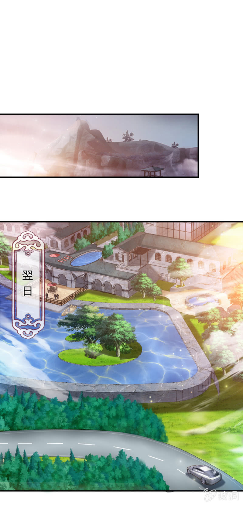 第249话 整装出发！20