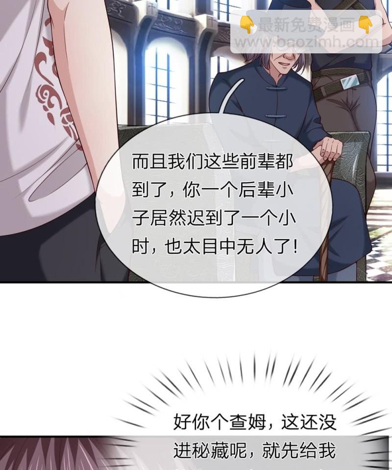 第250话 偷鸡不成15