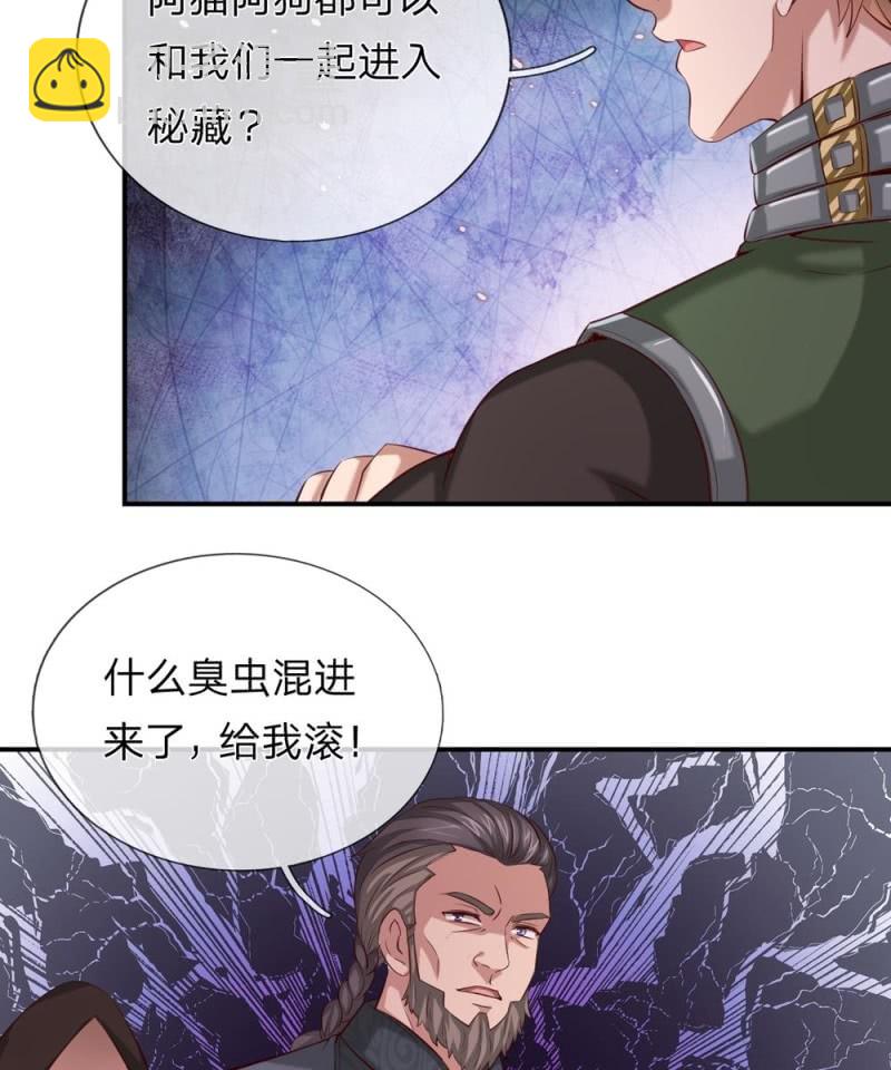 第250话 偷鸡不成9