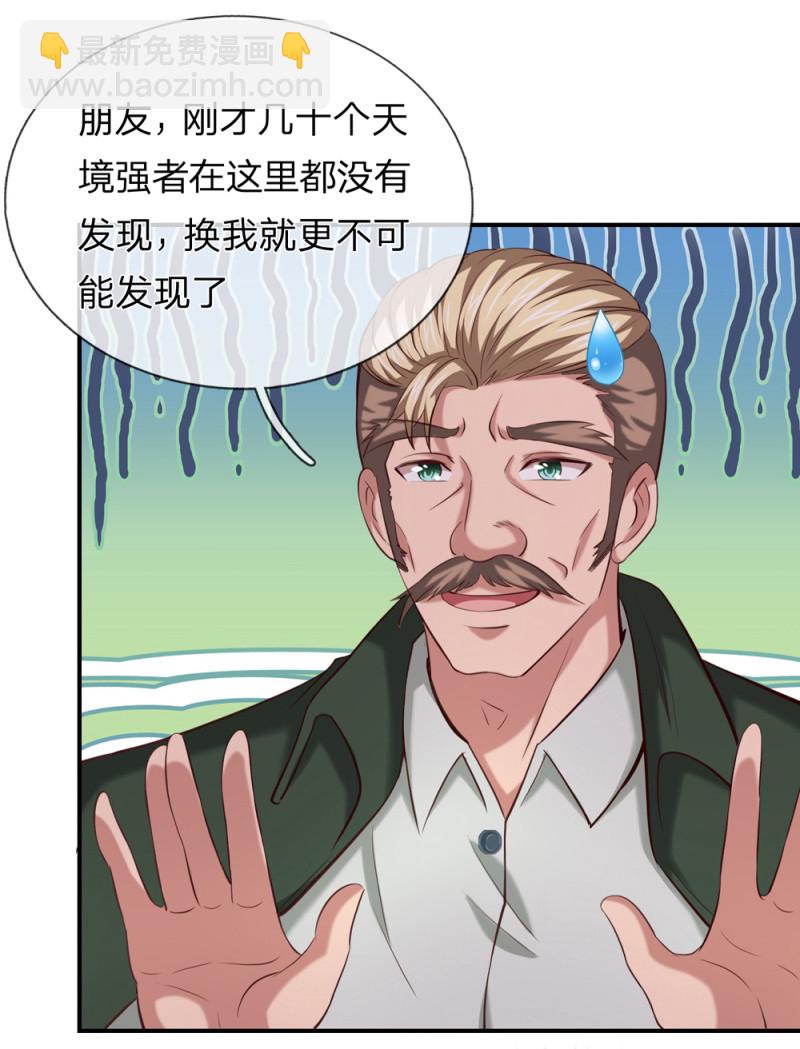 第251话 监控下的真相18