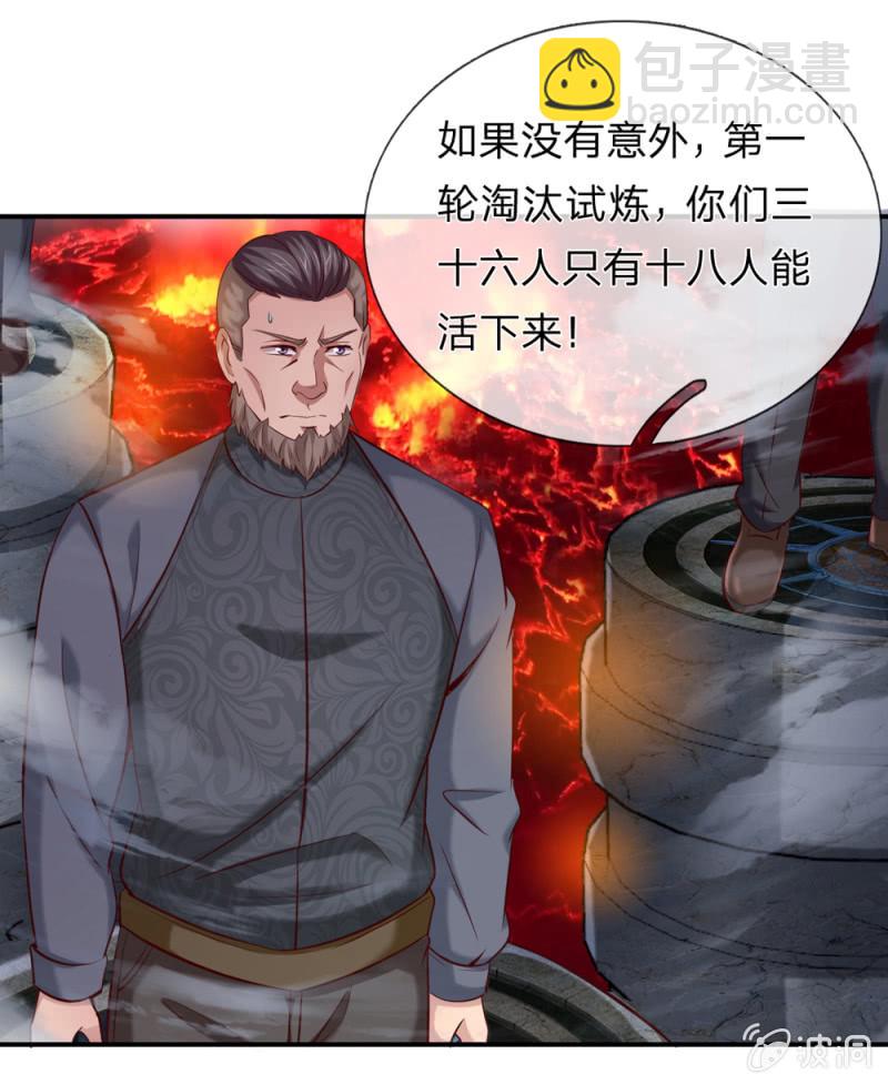 第252话 修罗王者试炼！12
