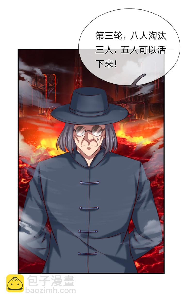 第252话 修罗王者试炼！14