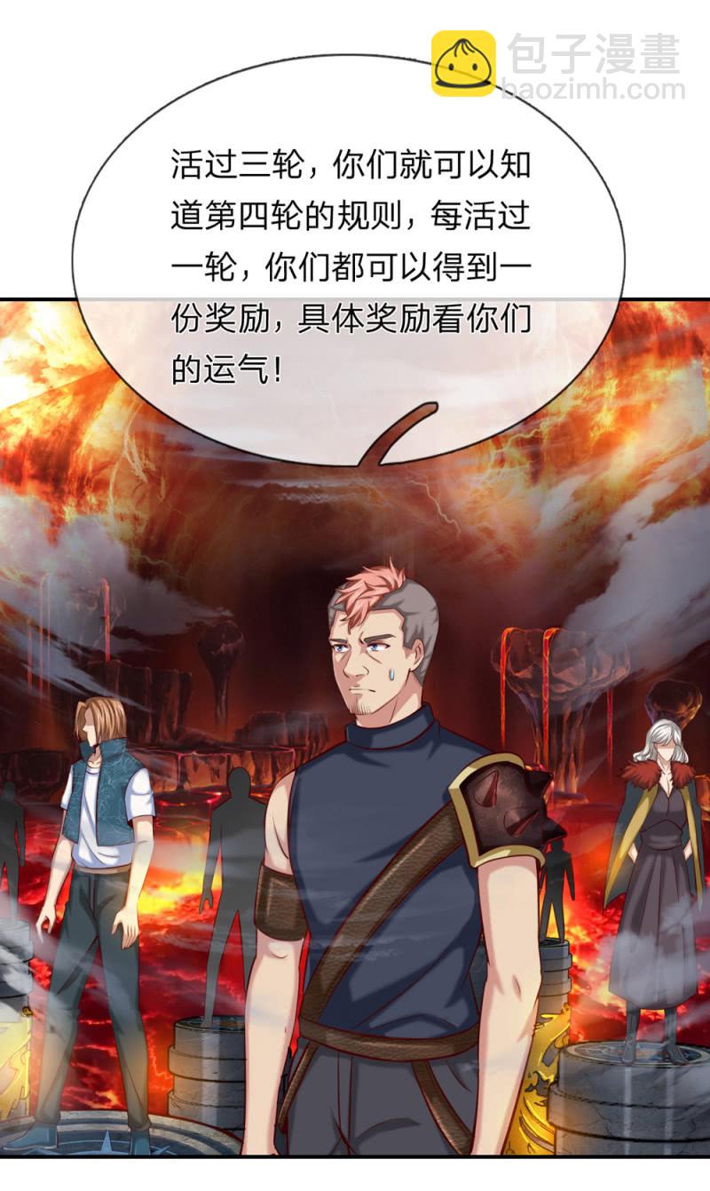 第252话 修罗王者试炼！15
