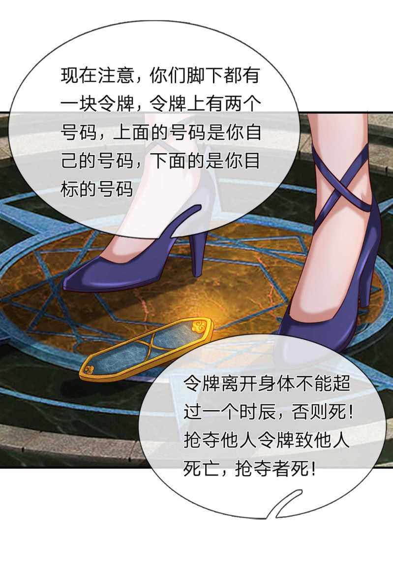 第252话 修罗王者试炼！17