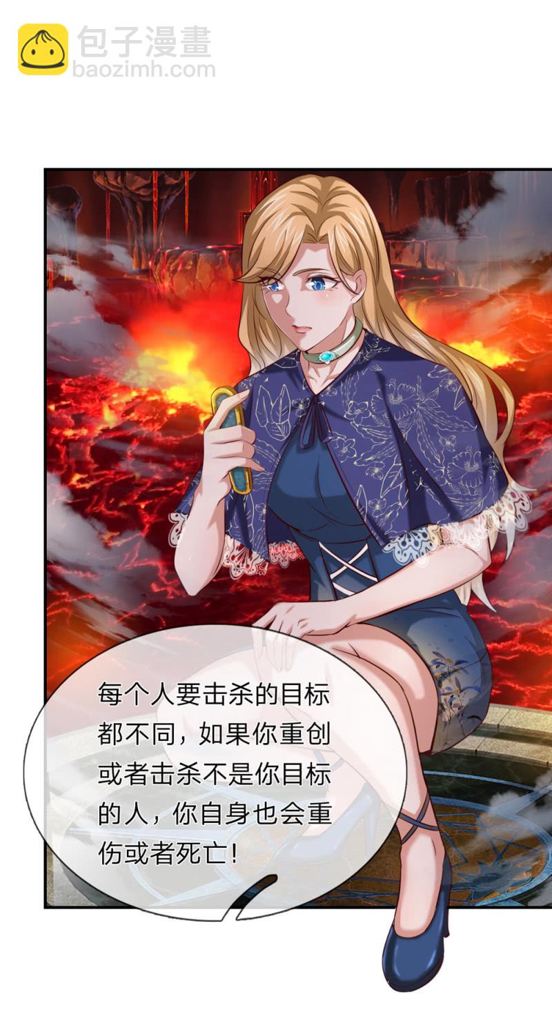 第252话 修罗王者试炼！18