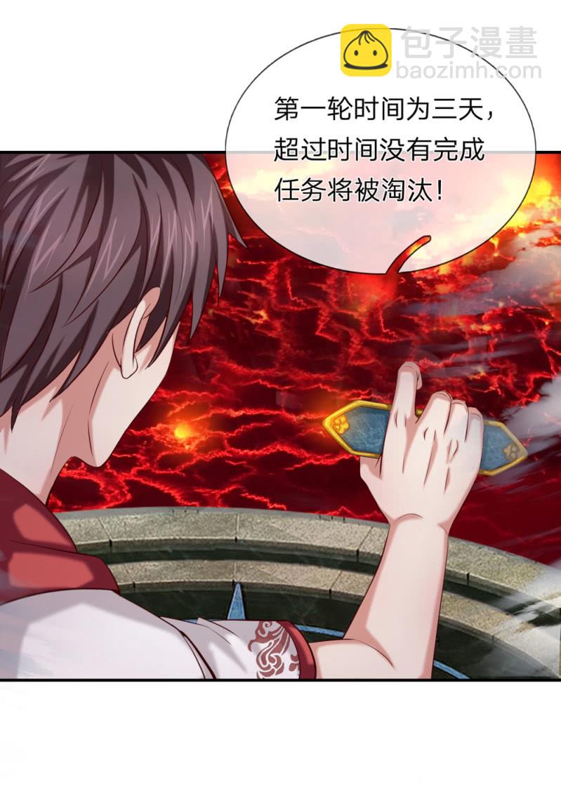 第252话 修罗王者试炼！19
