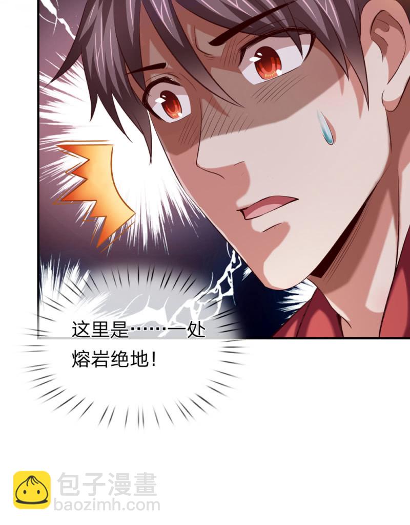 第252话 修罗王者试炼！2