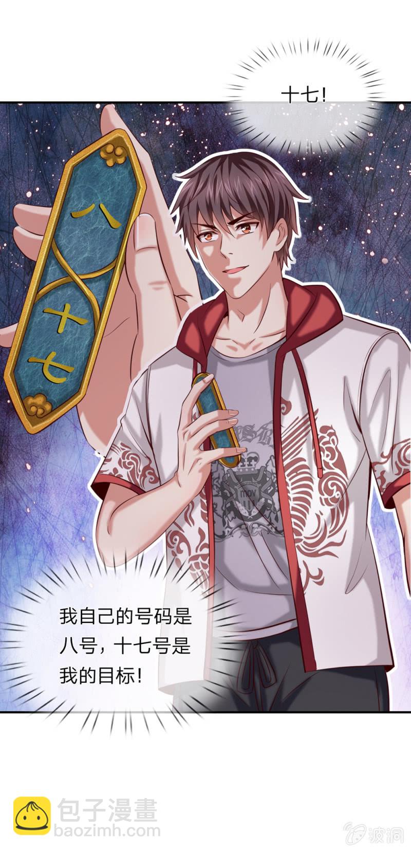 第252话 修罗王者试炼！20