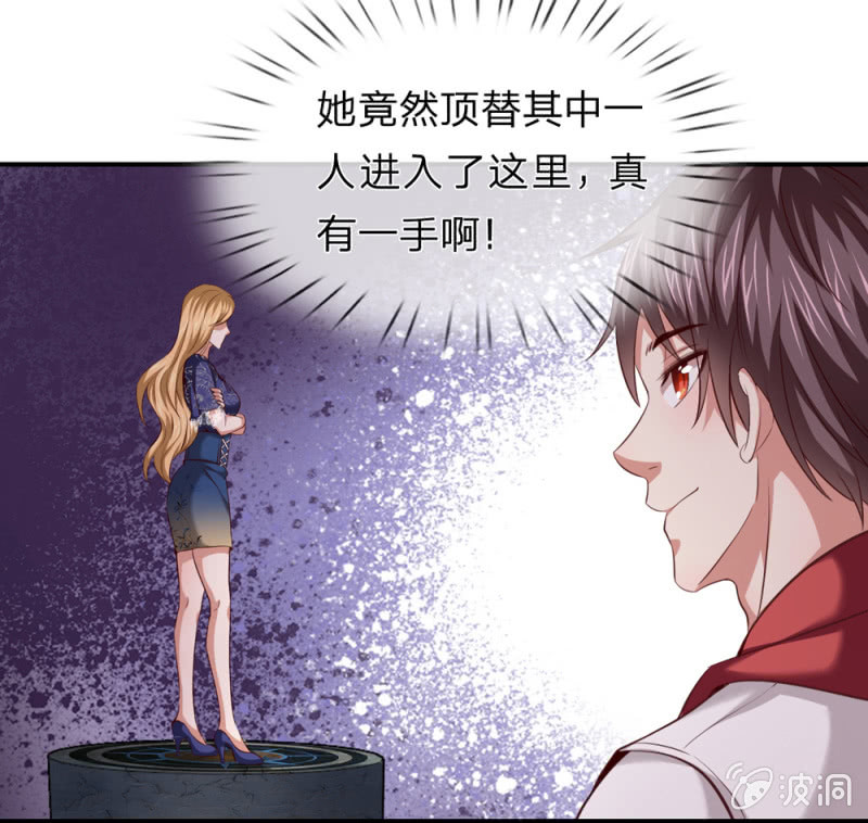 第252话 修罗王者试炼！4
