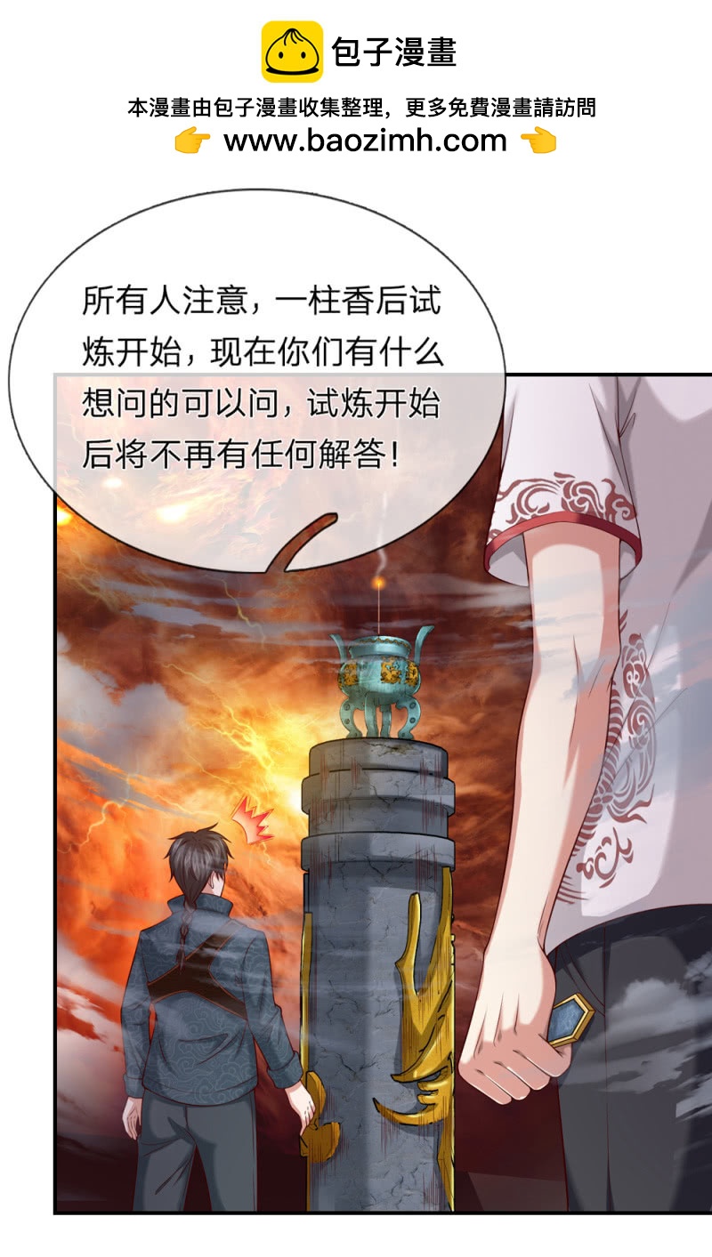 第253话  只有前进没有后退！1
