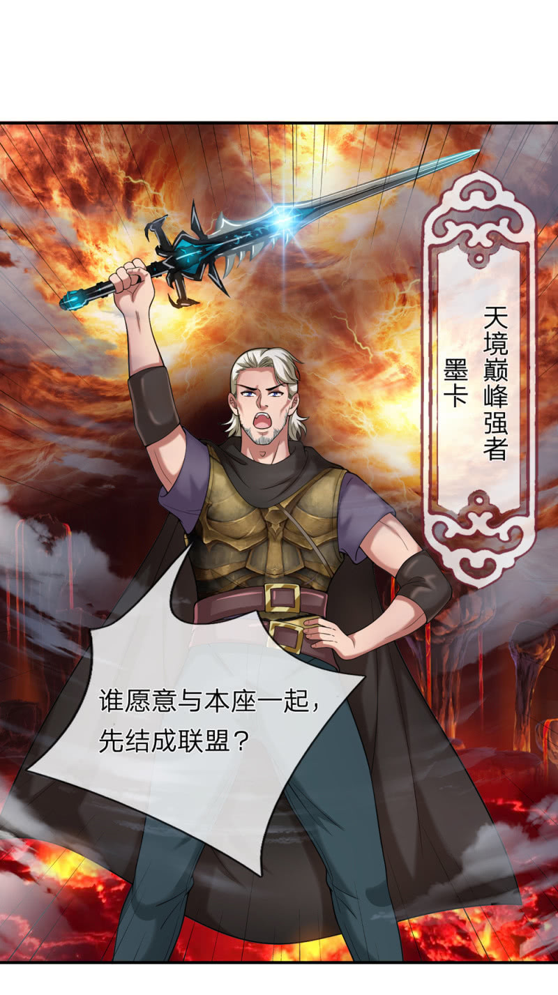 第253话  只有前进没有后退！11