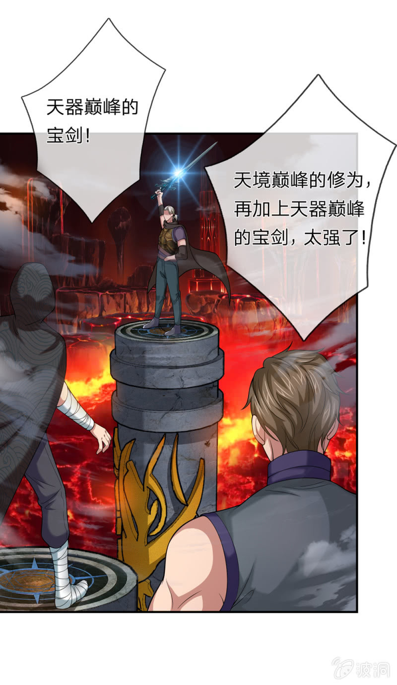 第253话  只有前进没有后退！12