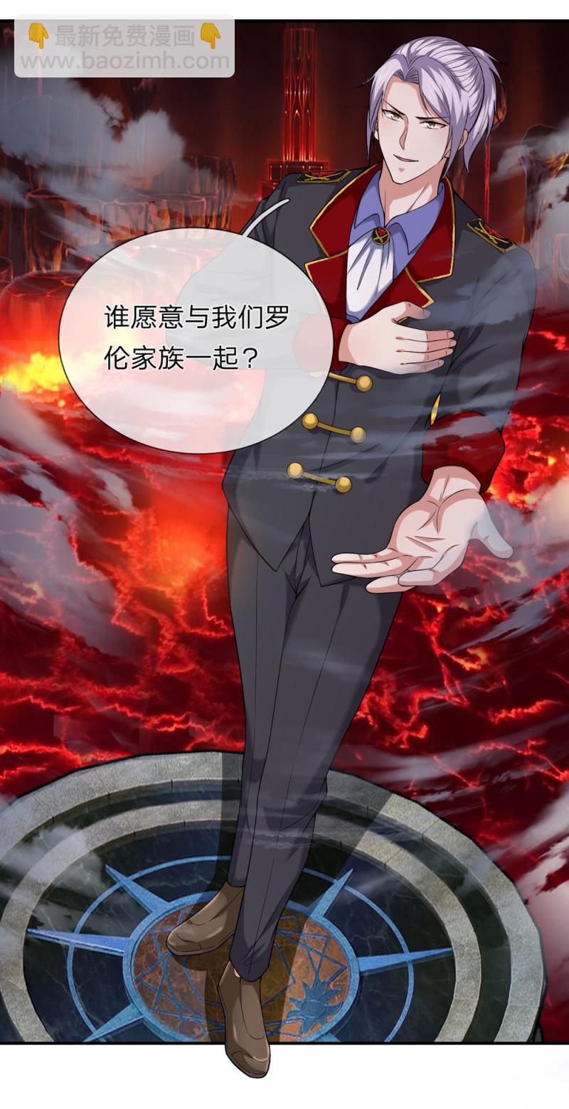 第253话  只有前进没有后退！15