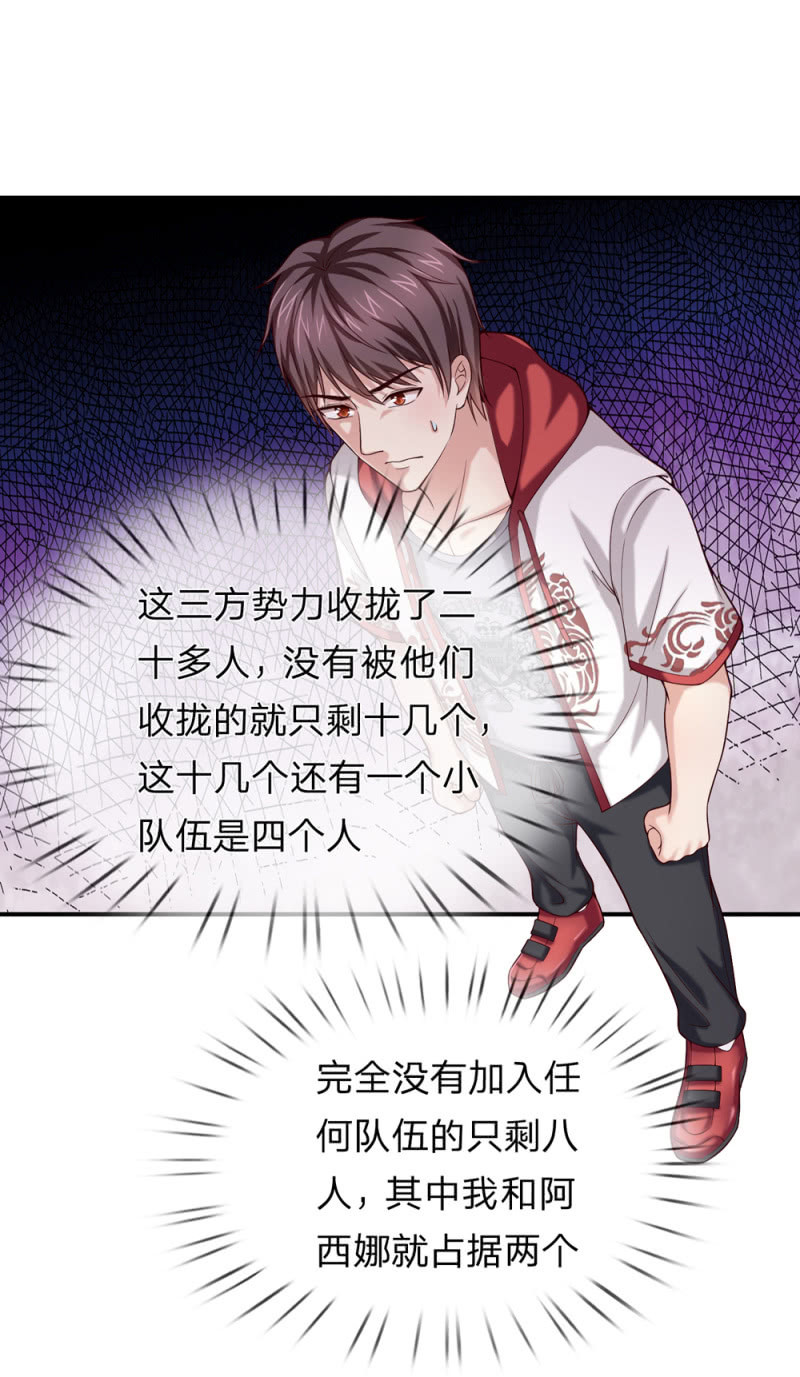 第253话  只有前进没有后退！18