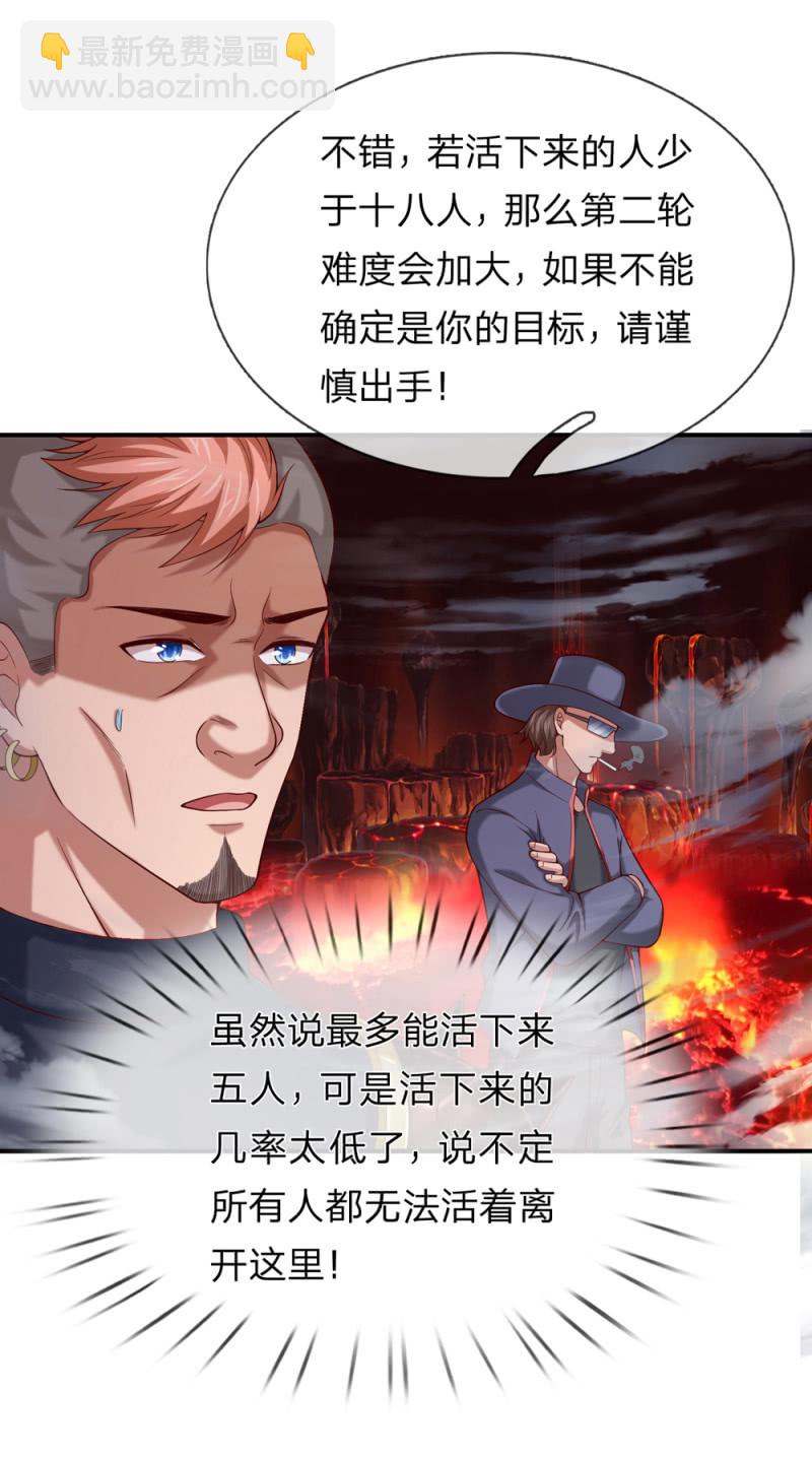 第253话  只有前进没有后退！5